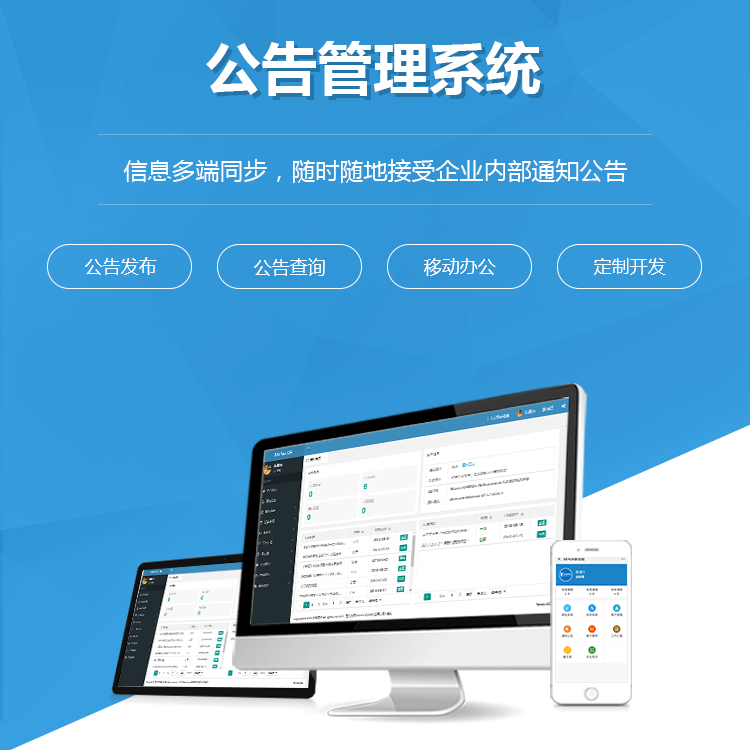 江西公告管理系统