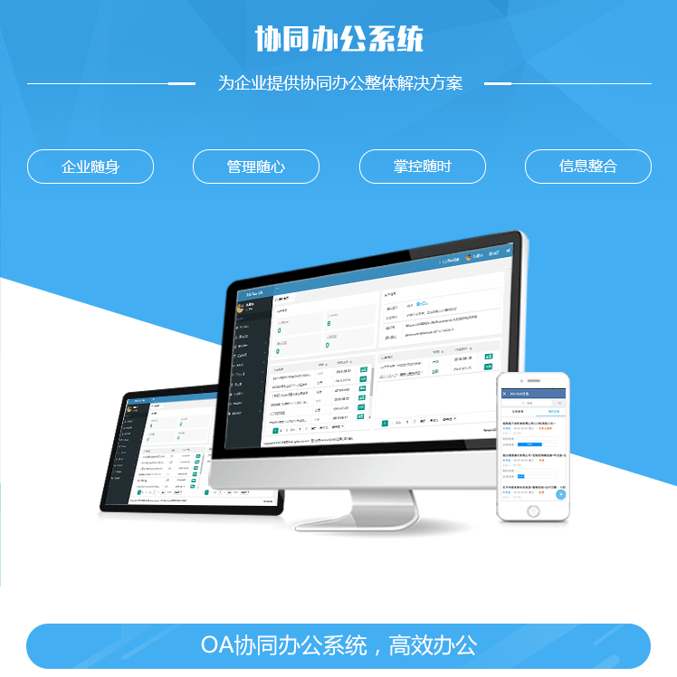 江西协同管理系统