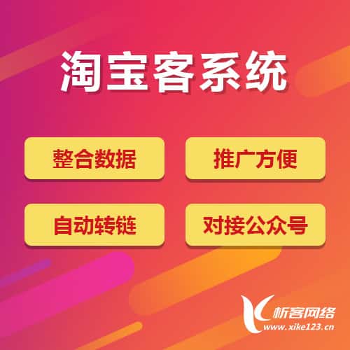 江西淘宝客网站