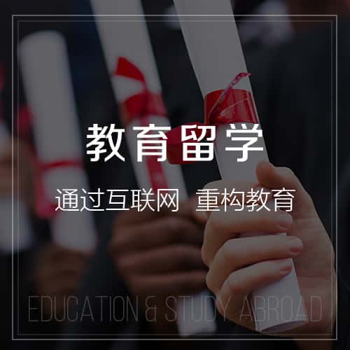 江西教育留学|校园管理信息平台开发建设