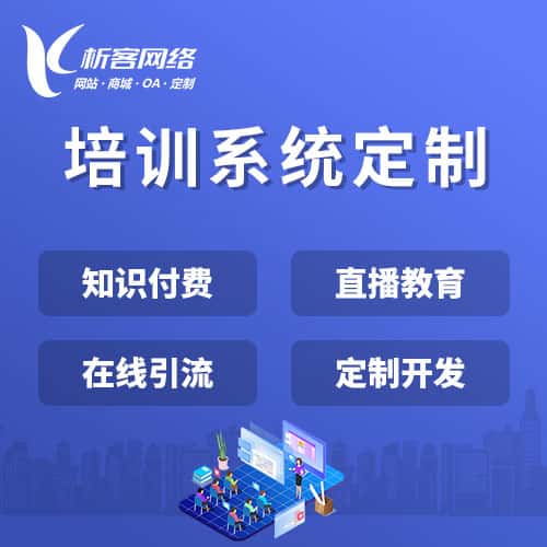 江西在线培训系统