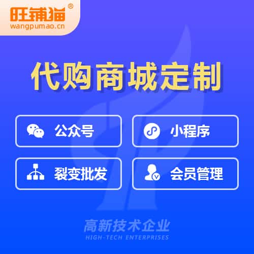 江西海外代购商城小程序