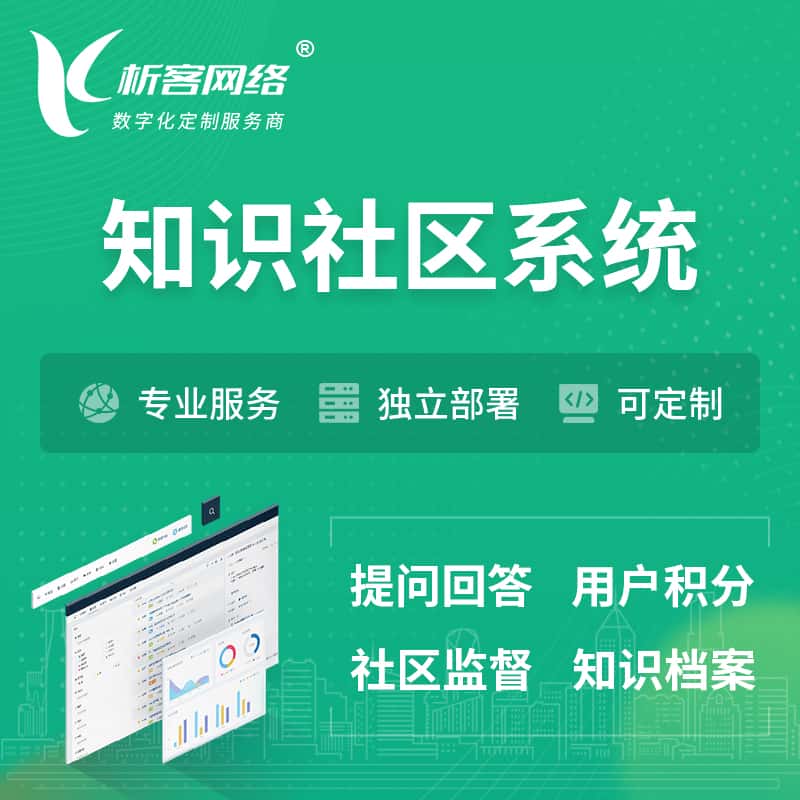 江西知识社区系统 | 付费知识小程序 | APP