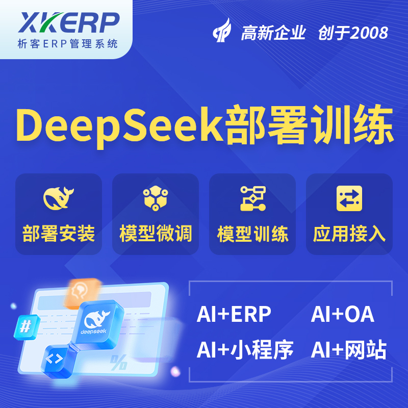 江西AI+DeepSeek+OCR模型训练