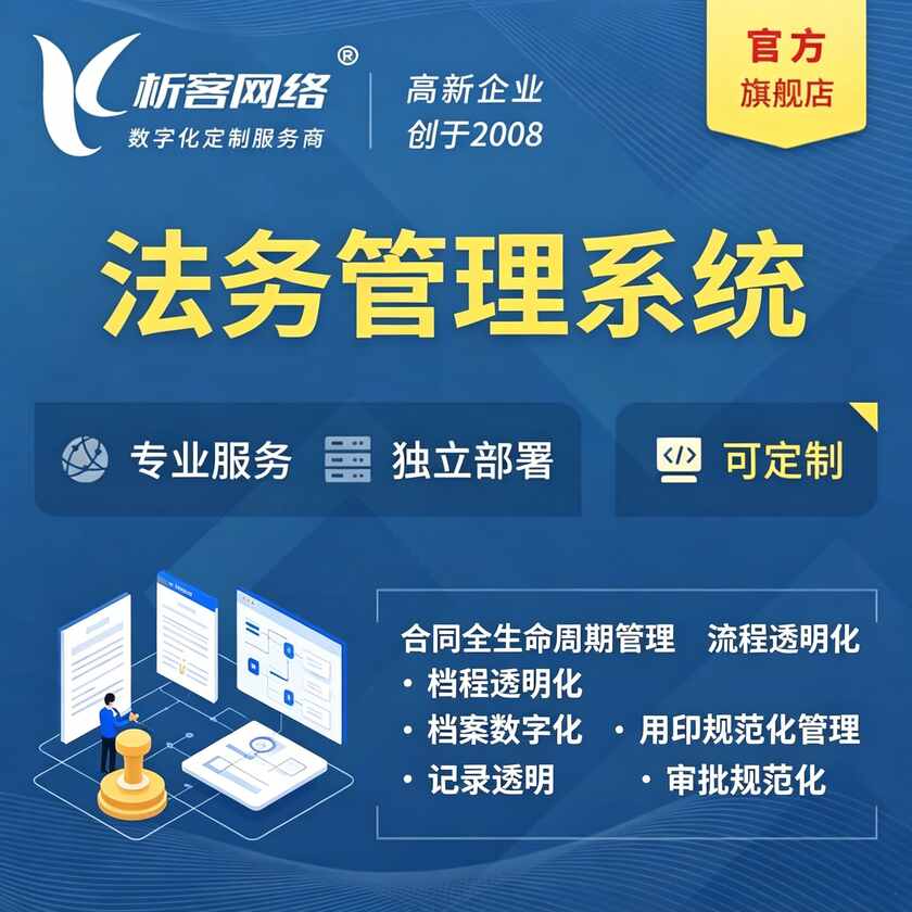江西法务管理系统
