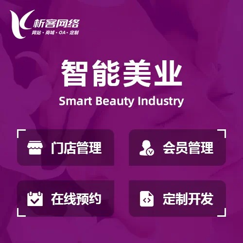 江西售后系统制作如何实现智能客服