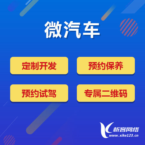 江西报修系统制作在物业管理中的应用