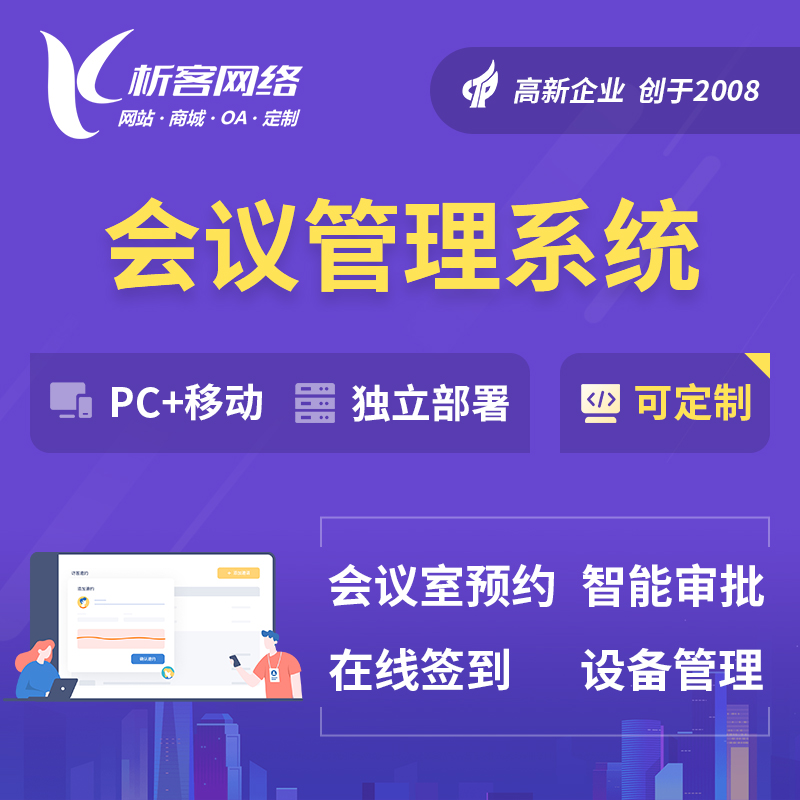 江西活动报名系统制作如何提高用户参与度