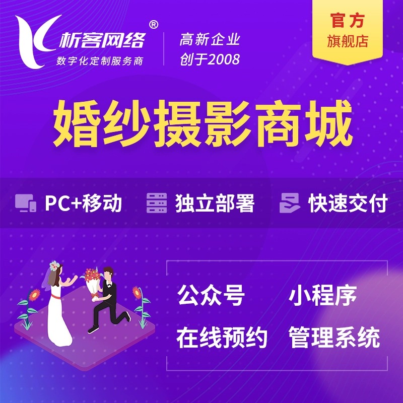 江西报修系统制作如何集成IoT设备