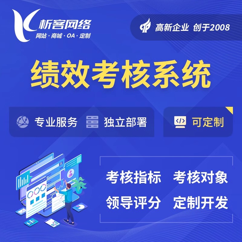 江西ERP系统选型指南：避开这三大误区